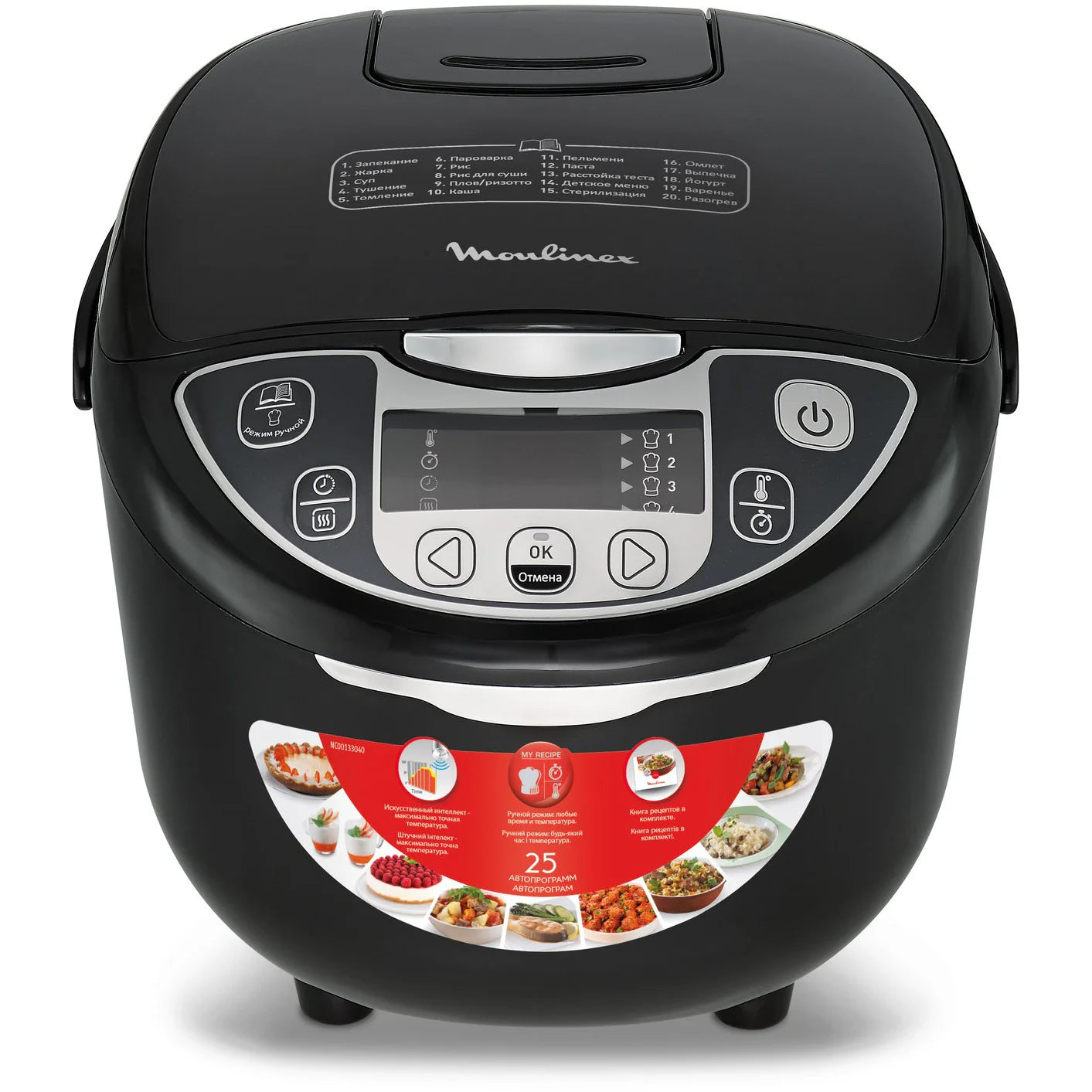 MOULINEX MULTICUISSEUR 25 EN 1 MK708810